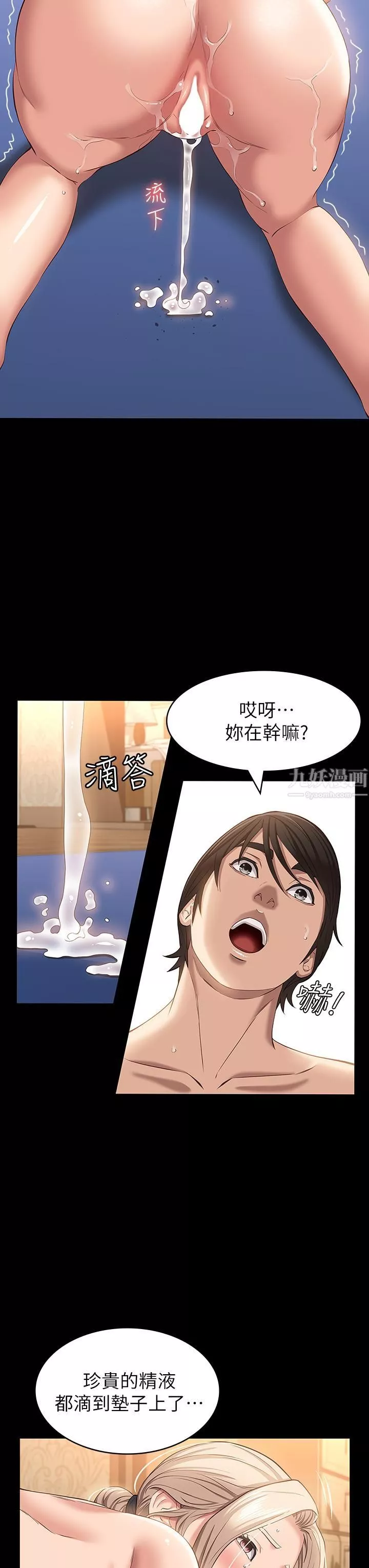 万能履历表-第21话-想全吞下肚的珍贵精液 - 图片 39
