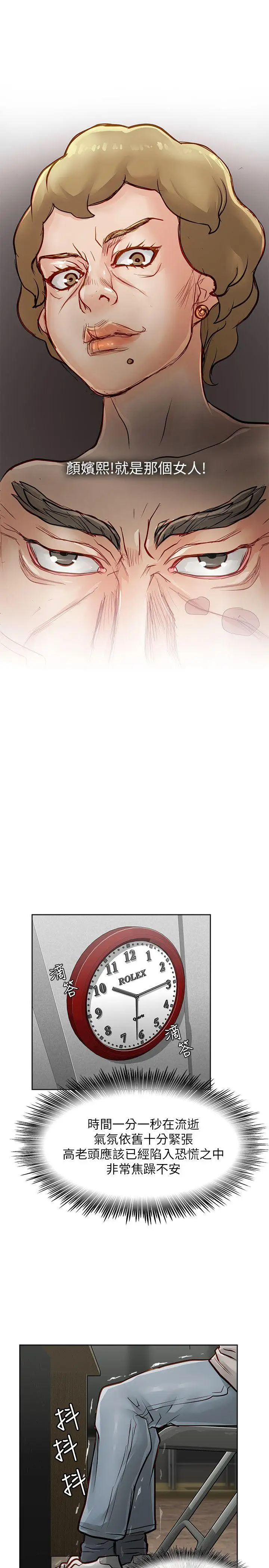 極品賣身女第26話