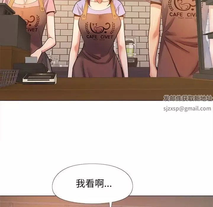 戀愛信條第36話