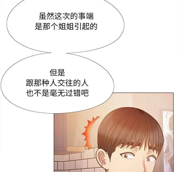 恋爱信条-第36话 - 图片 120