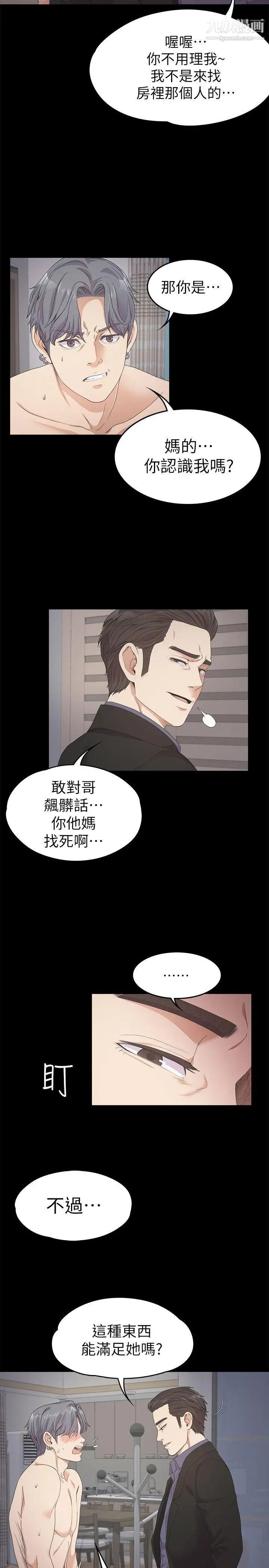 江南罗曼史第29话-久违的做爱