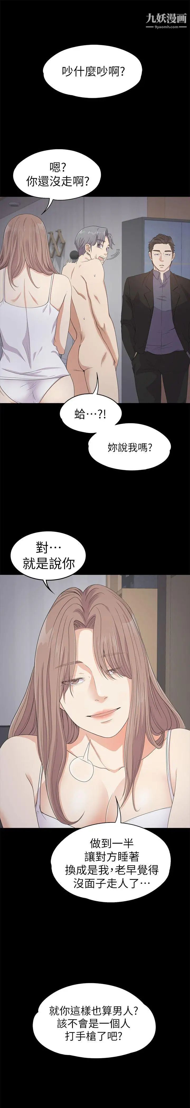 江南罗曼史第29话-久违的做爱