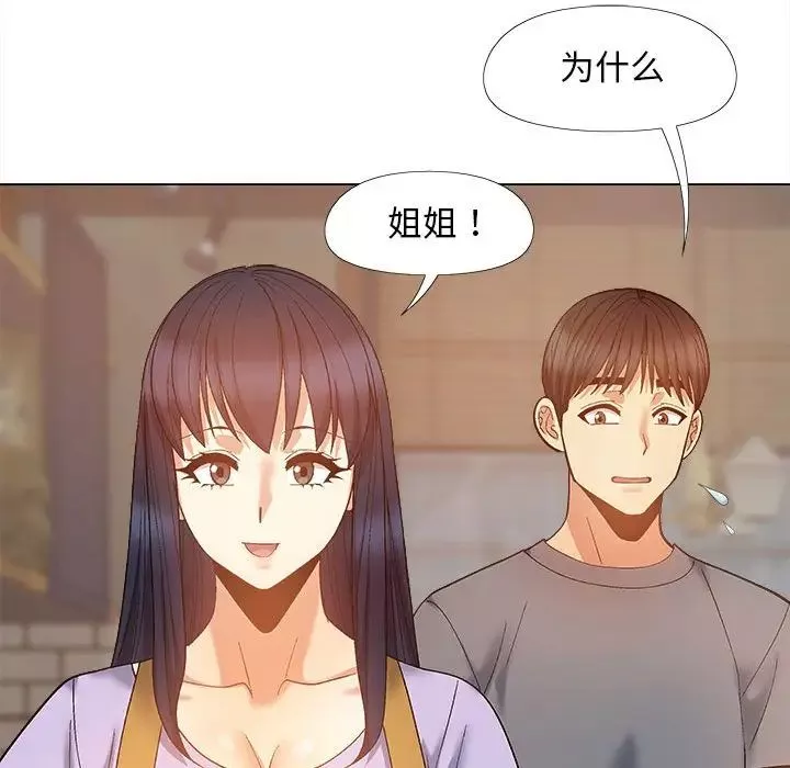 戀愛信條第36話