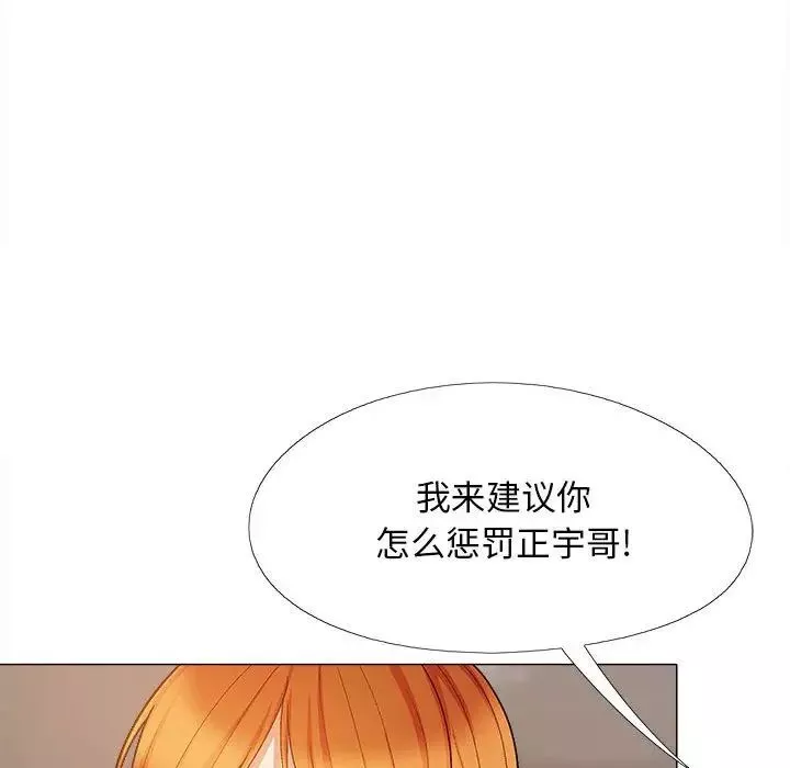 戀愛信條第36話