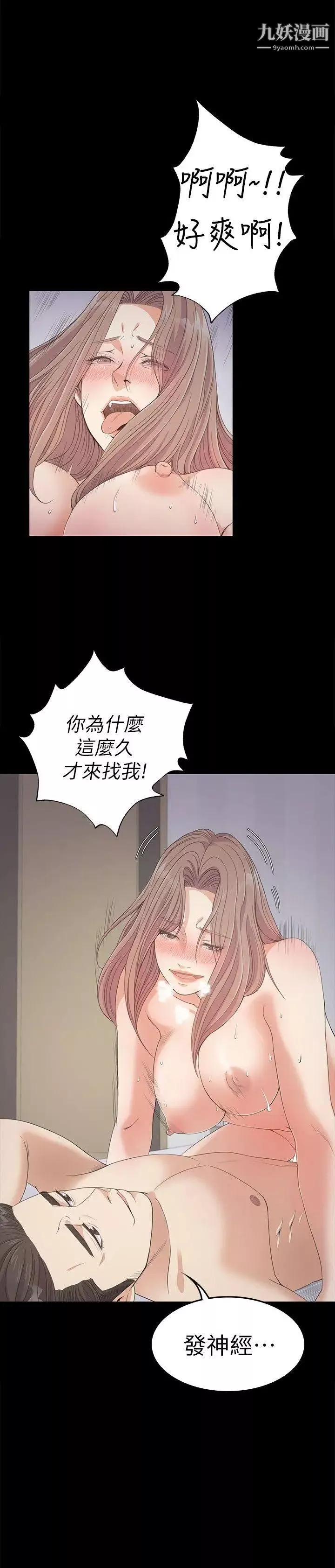江南羅曼史第29話-久違的做愛