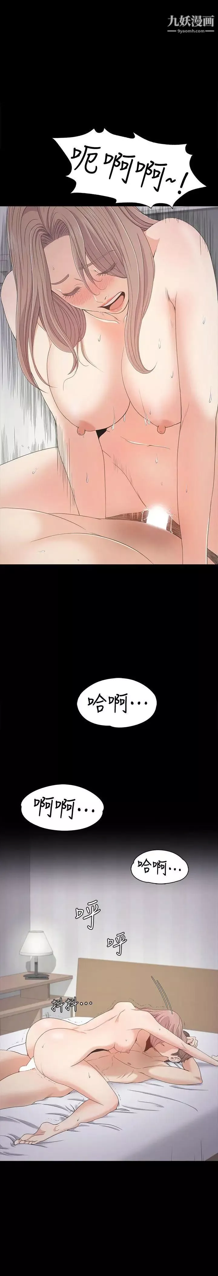 江南羅曼史第29話-久違的做愛