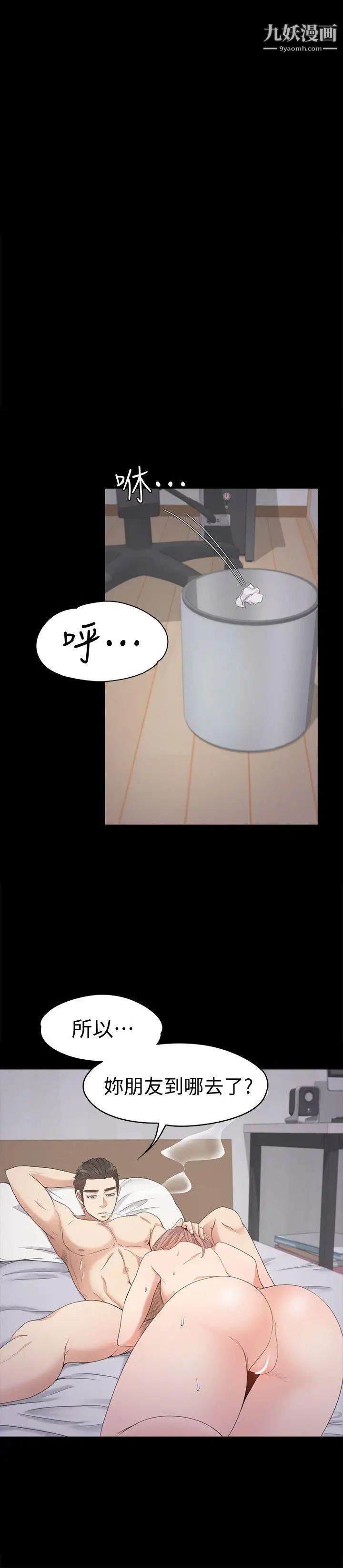 江南罗曼史第29话-久违的做爱