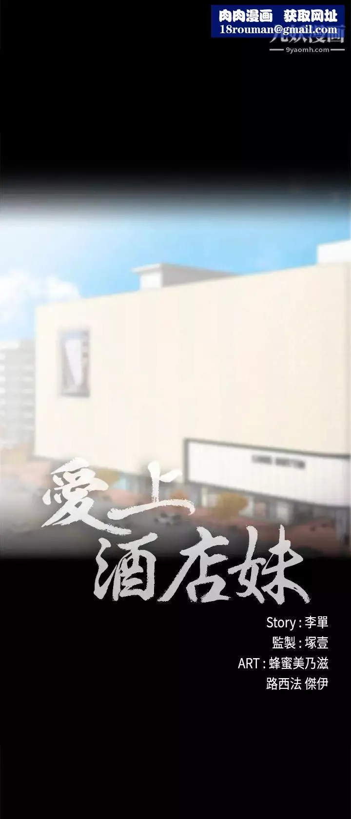 江南罗曼史-第29话-久违的做爱 - 图片 18
