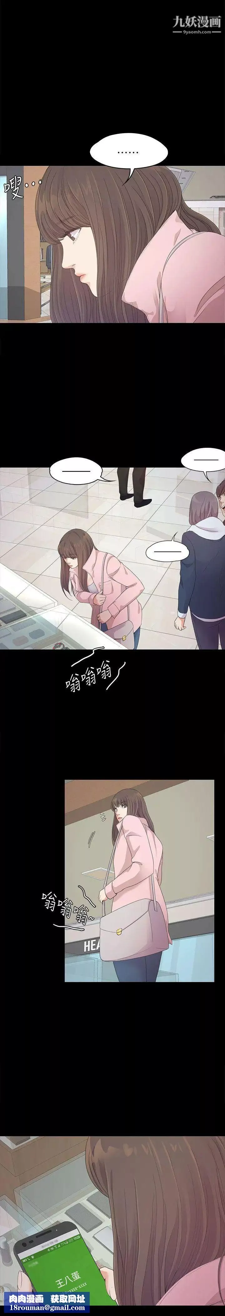 江南羅曼史第29話-久違的做愛