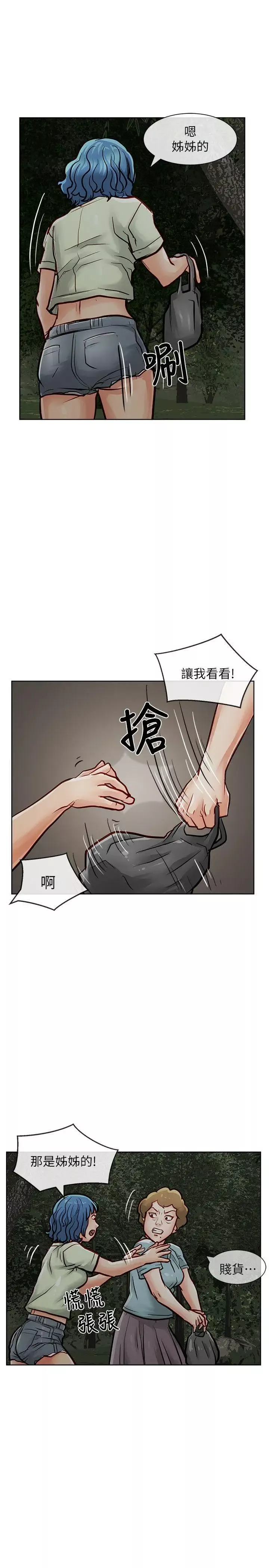 极品卖身女-第27话 - 图片 5