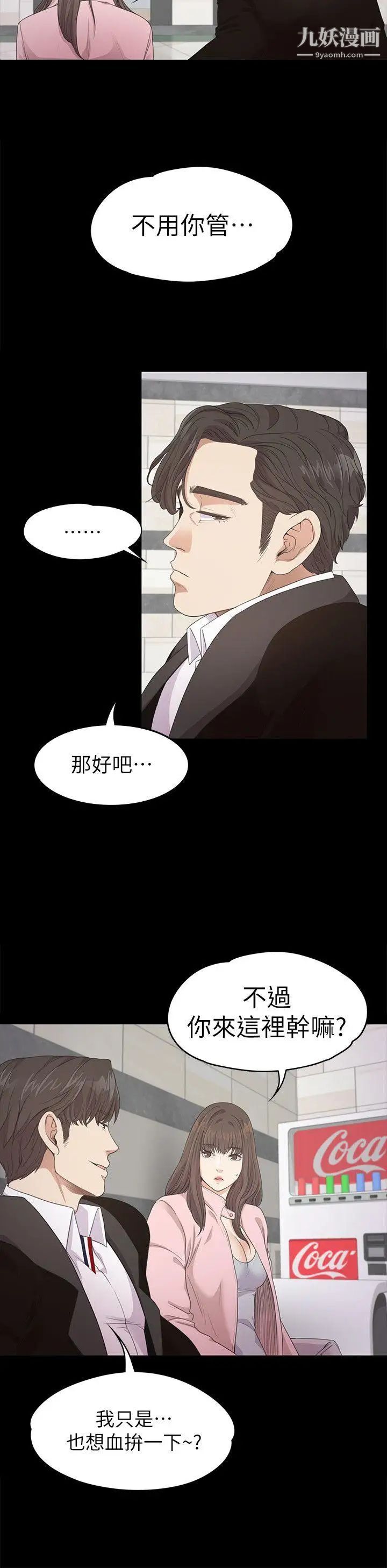 江南羅曼史第29話-久違的做愛