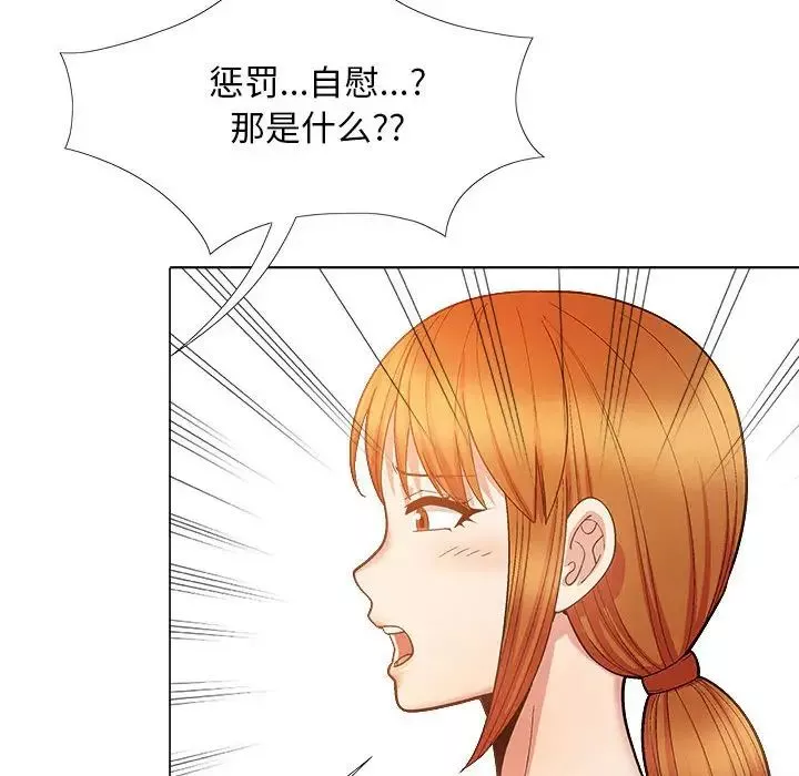 恋爱信条-第36话 - 图片 148