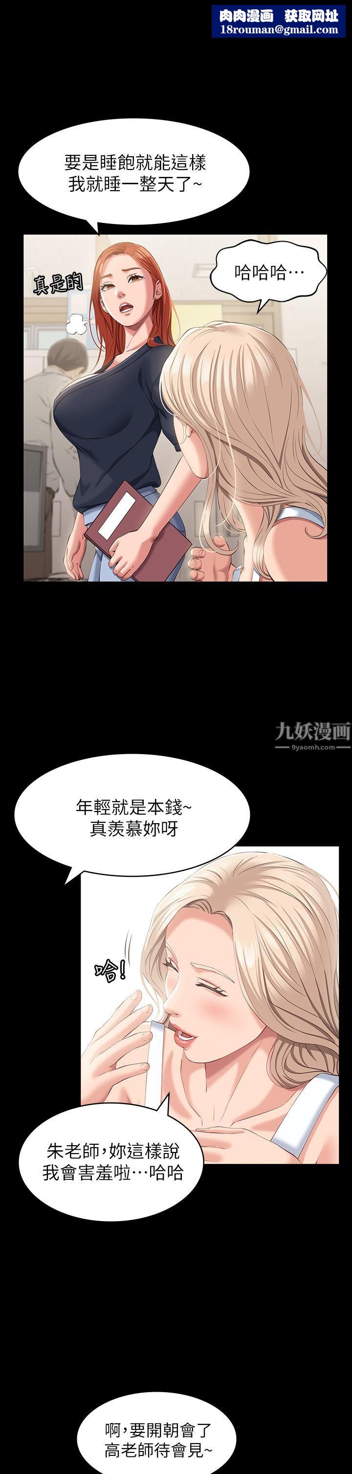 万能履历表第22话-吞精后的惊人转变