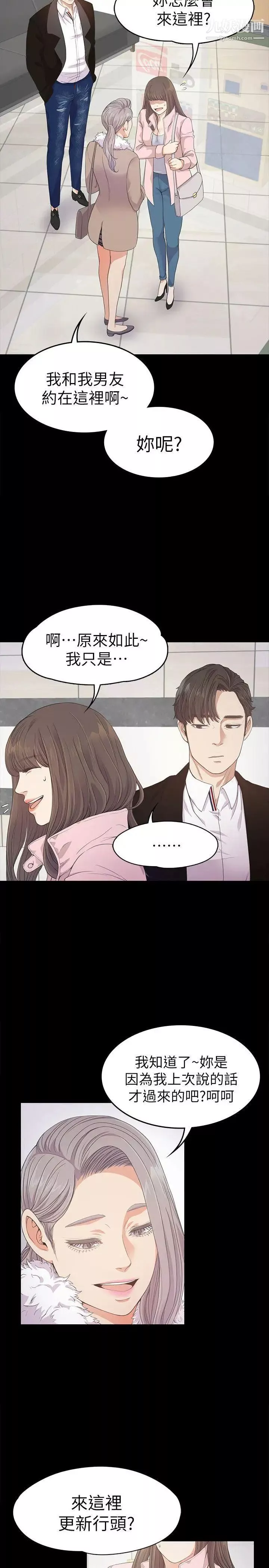 江南罗曼史-第29话-久违的做爱 - 图片 25