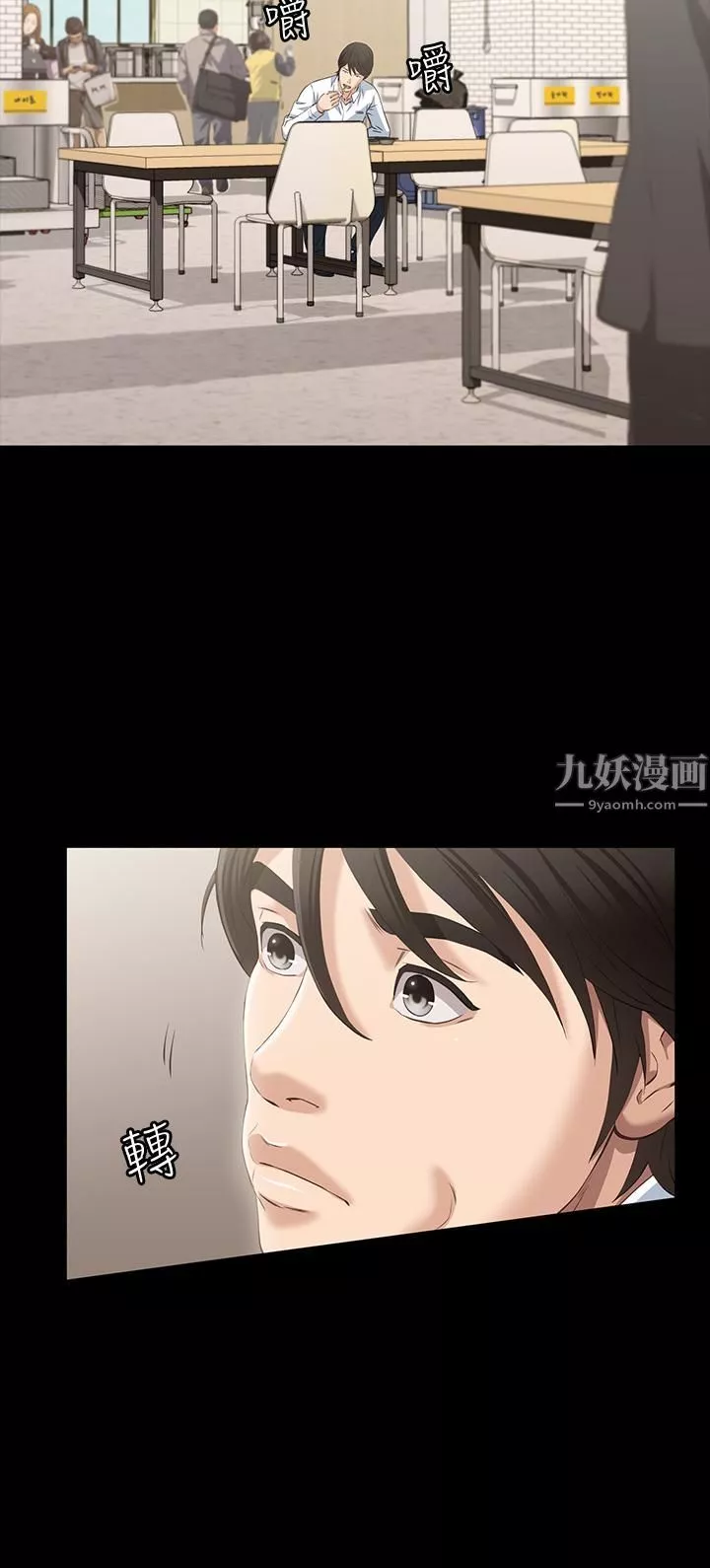 万能履历表-第22话-吞精后的惊人转变 - 图片 24