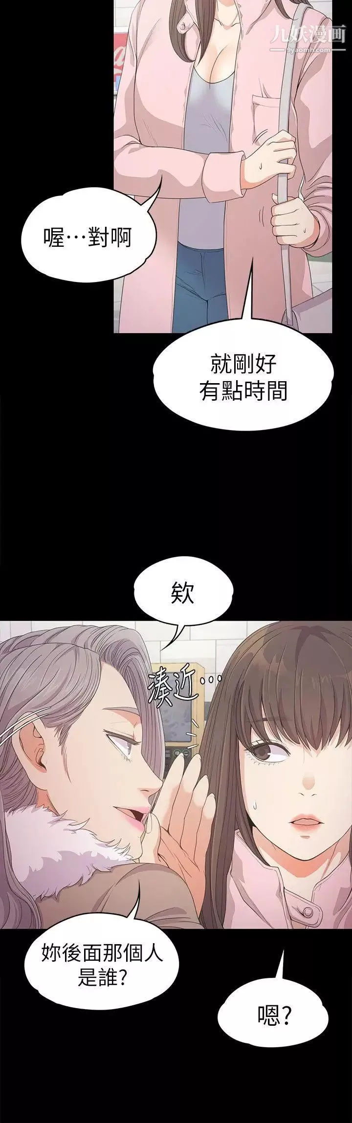 江南罗曼史-第29话-久违的做爱 - 图片 26