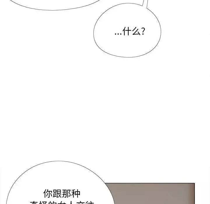 恋爱信条-第36话 - 图片 154