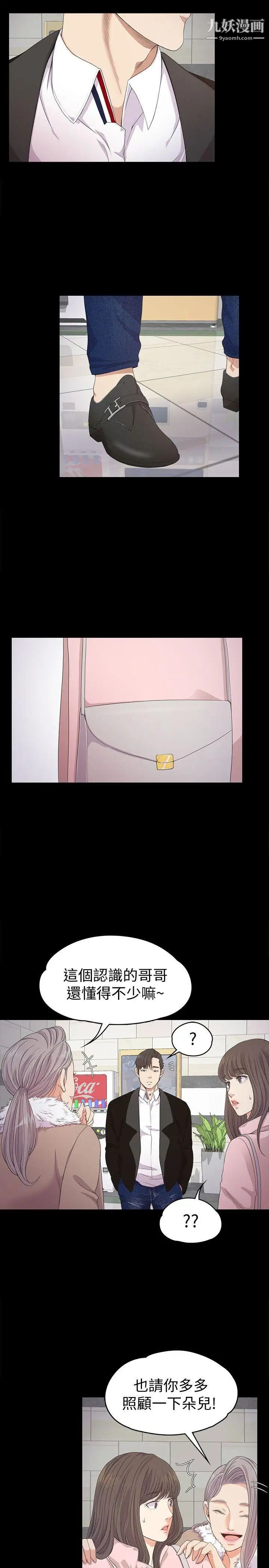 江南罗曼史第29话-久违的做爱