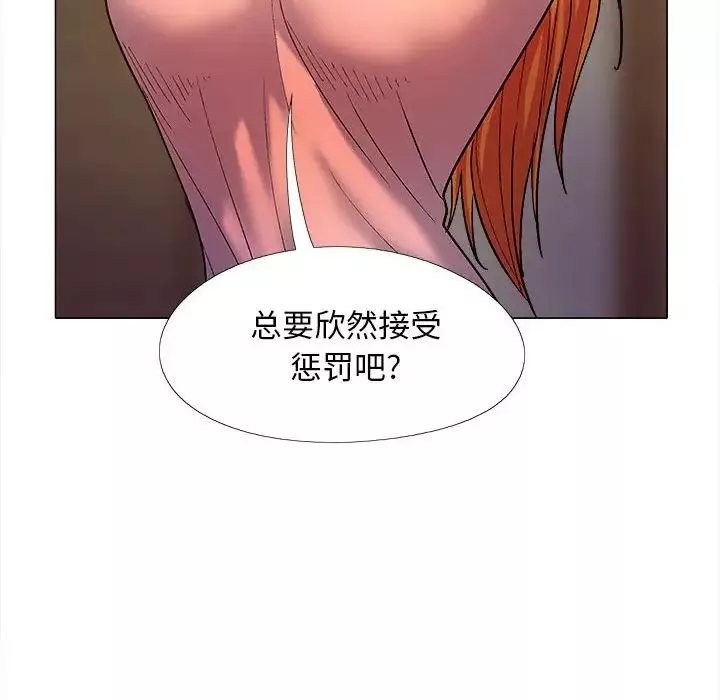 戀愛信條第36話