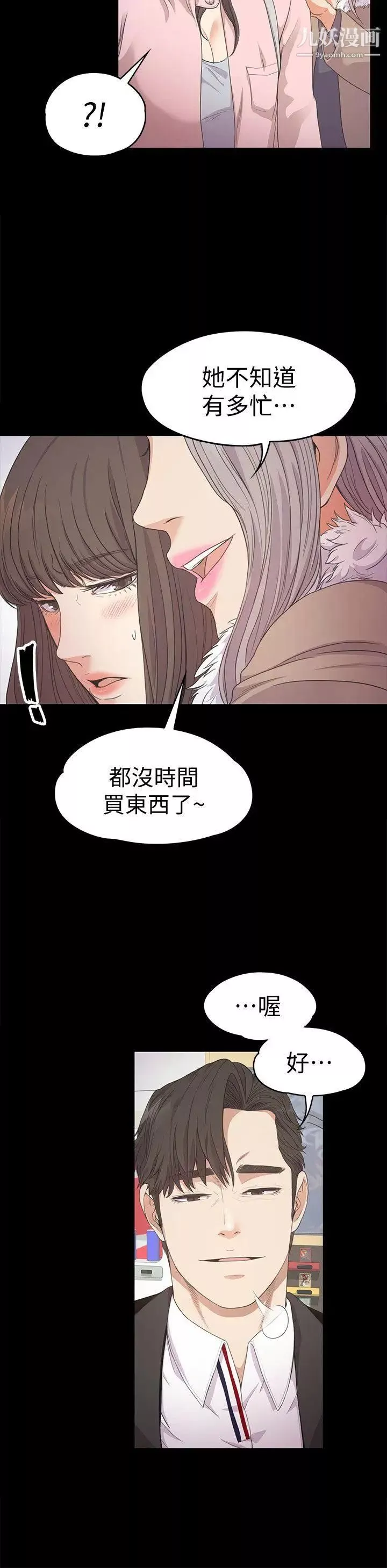 江南羅曼史第29話-久違的做愛