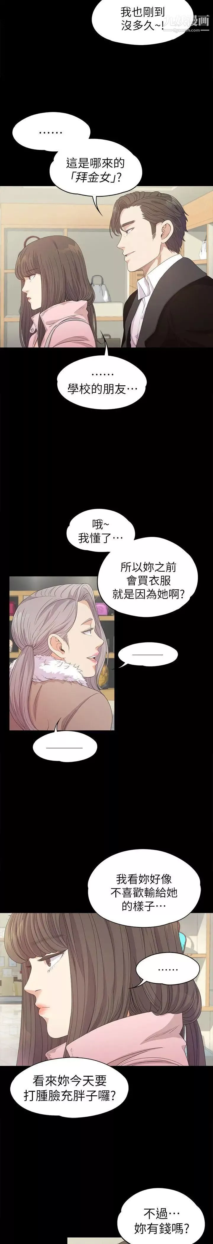 江南罗曼史-第29话-久违的做爱 - 图片 31