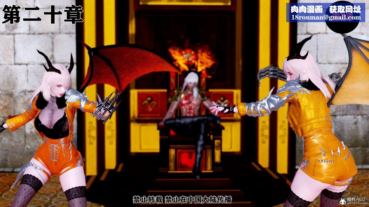 [3D]奴役三界第38话