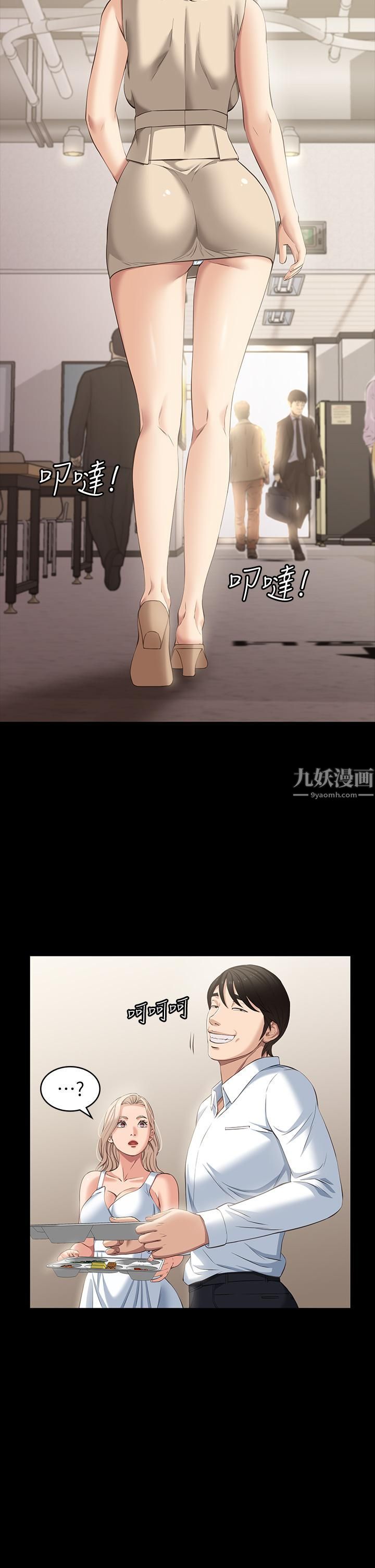 萬能履歷表第22話-吞精後的驚人轉變