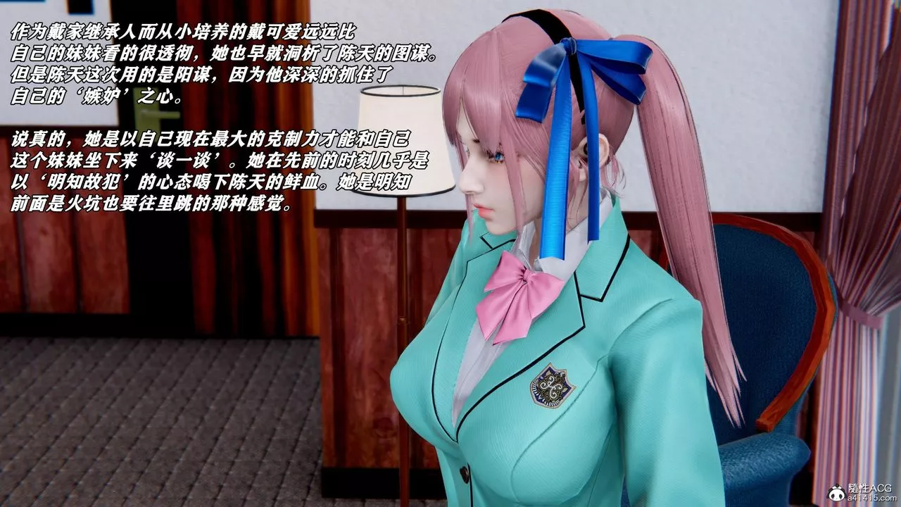 [3D]奴役三界第38話