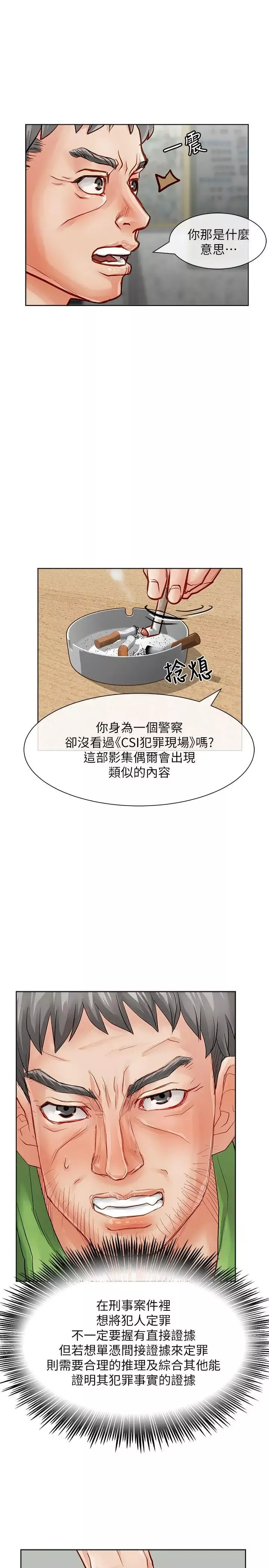 極品賣身女第27話