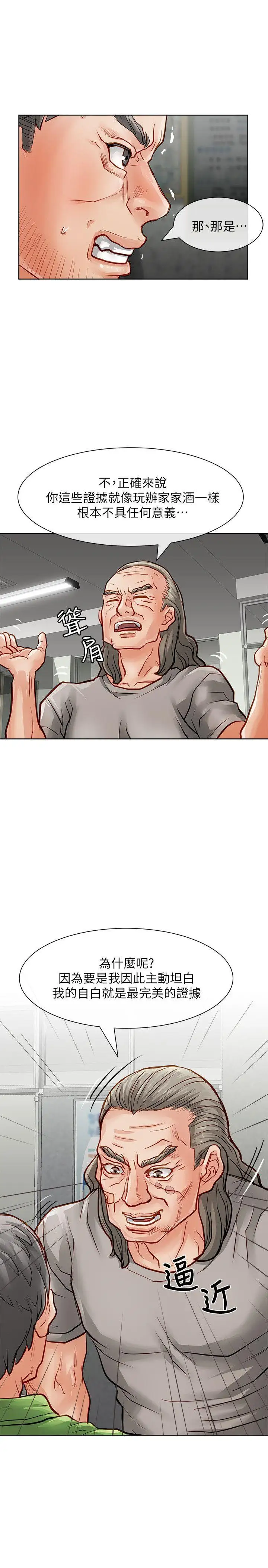 极品卖身女第27话