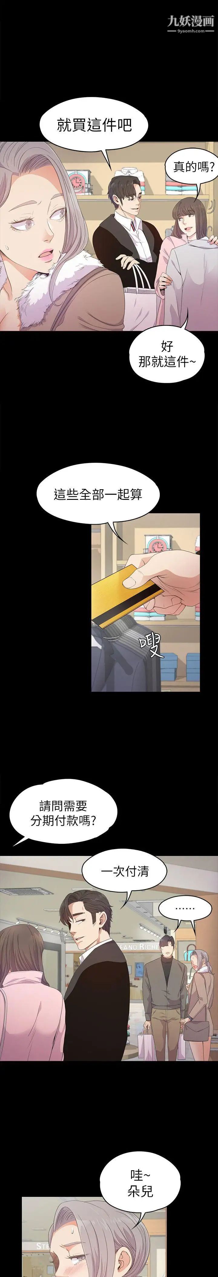 江南羅曼史第30話-羅曼史開始[01]