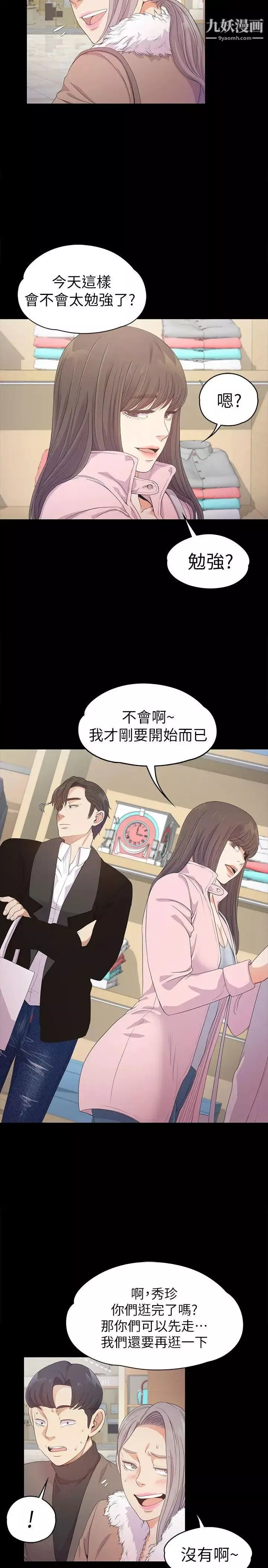 江南罗曼史-第30话-罗曼史开始[01] - 图片 5