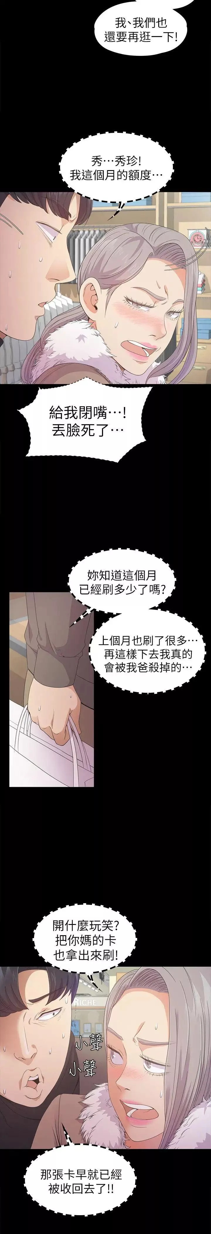 江南罗曼史-第30话-罗曼史开始[01] - 图片 6