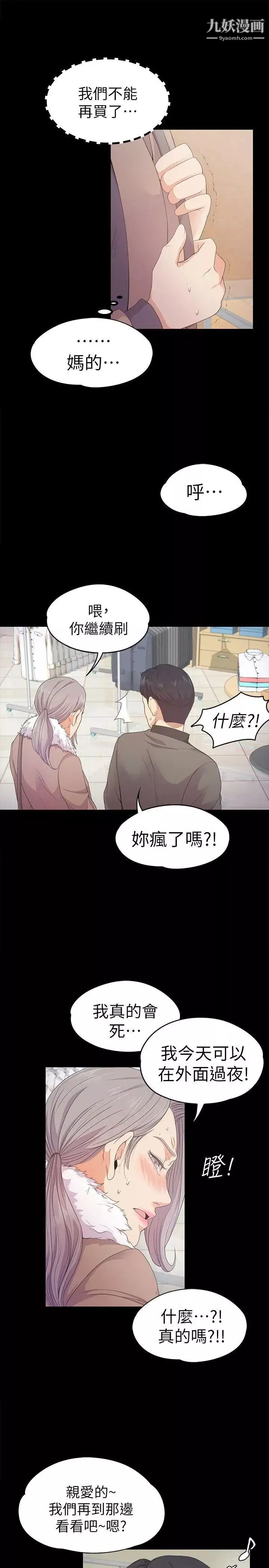 江南罗曼史-第30话-罗曼史开始[01] - 图片 8