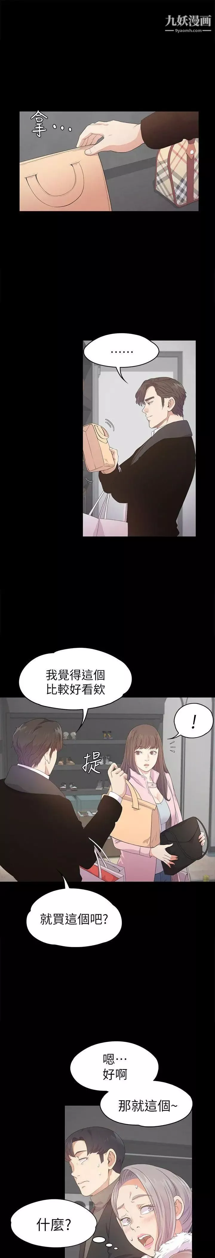江南羅曼史第30話-羅曼史開始[01]