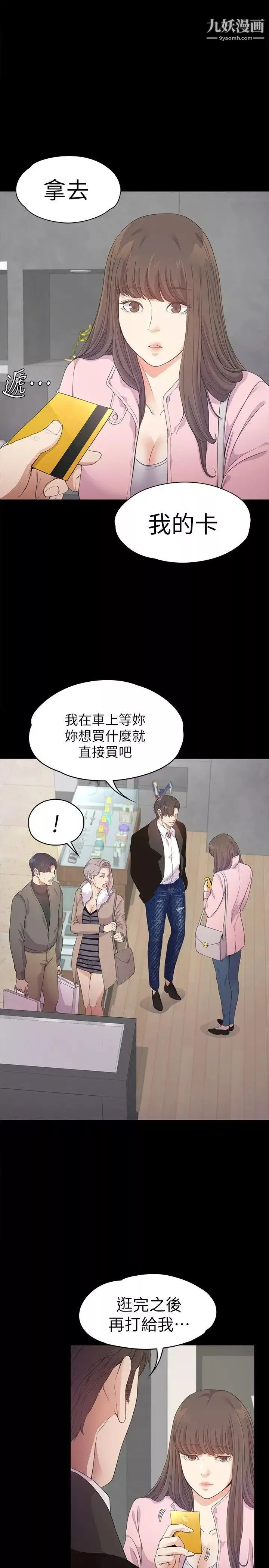 江南罗曼史-第30话-罗曼史开始[01] - 图片 14