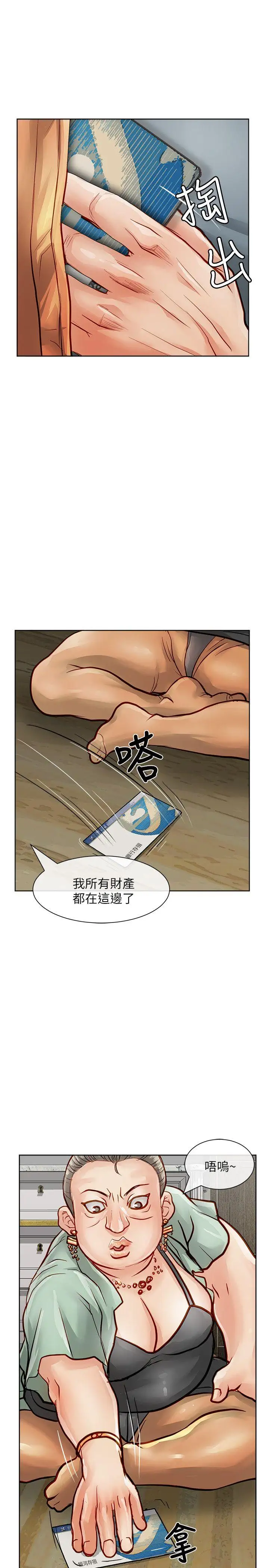 极品卖身女第27话