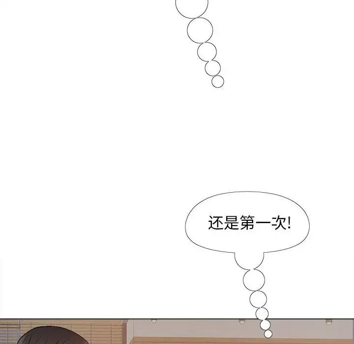 恋爱信条第37话