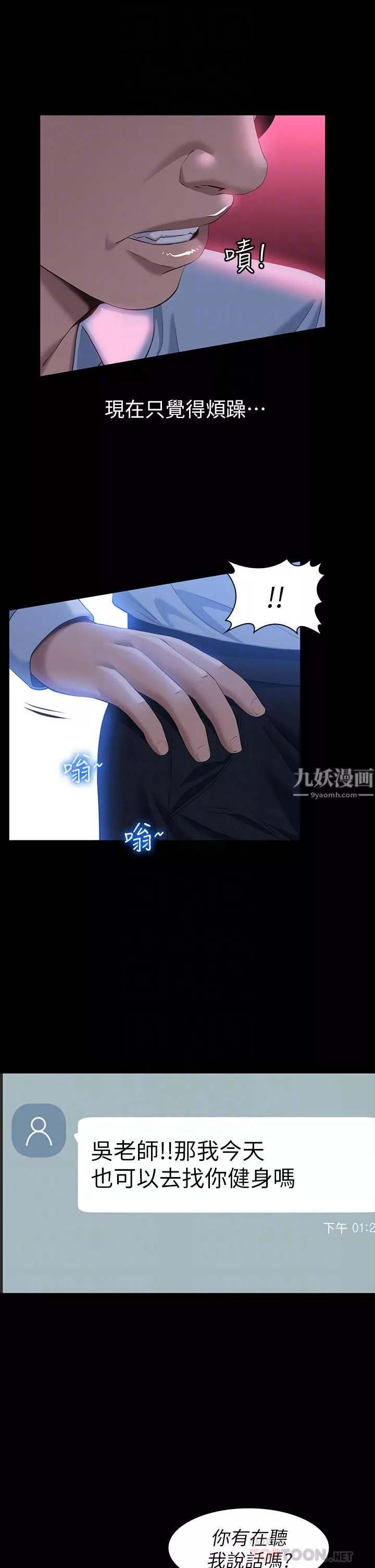 萬能履歷表第23話-十分鐘內讓我射	