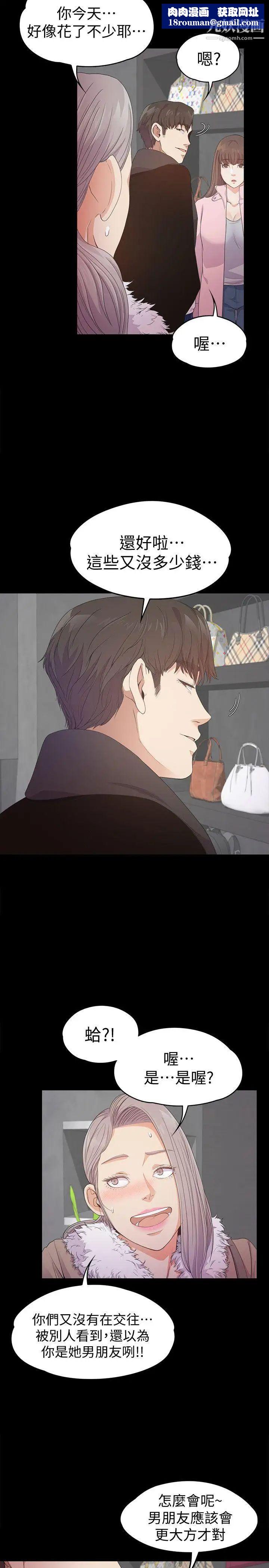 江南羅曼史第30話-羅曼史開始[01]