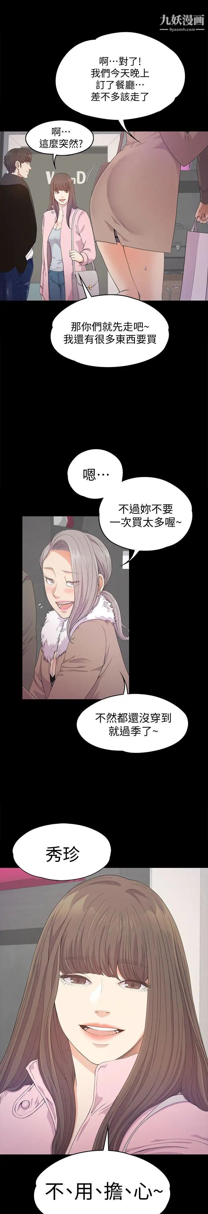 江南罗曼史第30话-罗曼史开始[01]