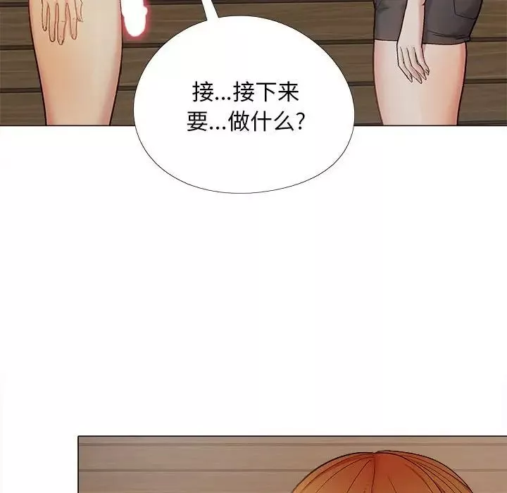 戀愛信條第37話
