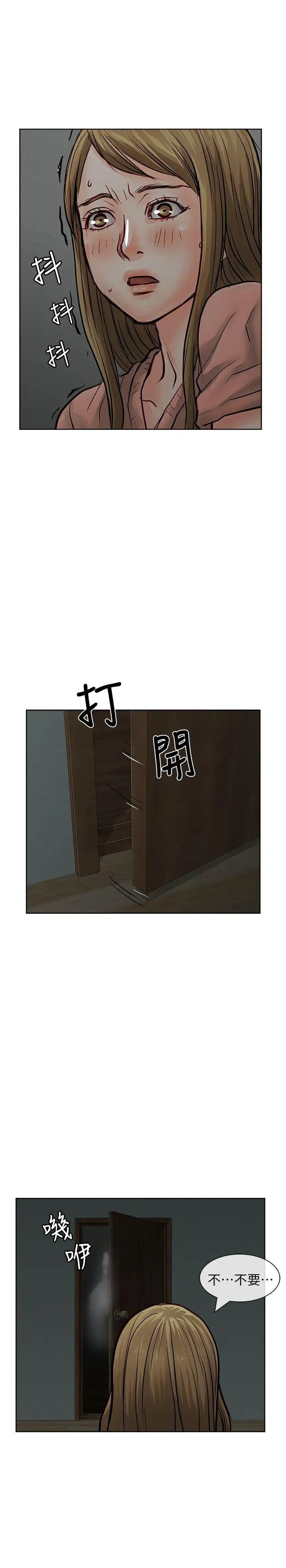 极品卖身女第27话