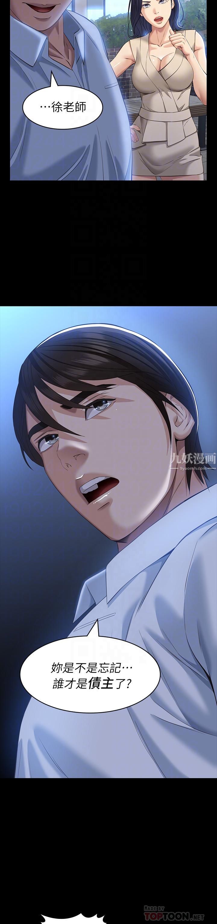 万能履历表第23话-十分钟内让我射	