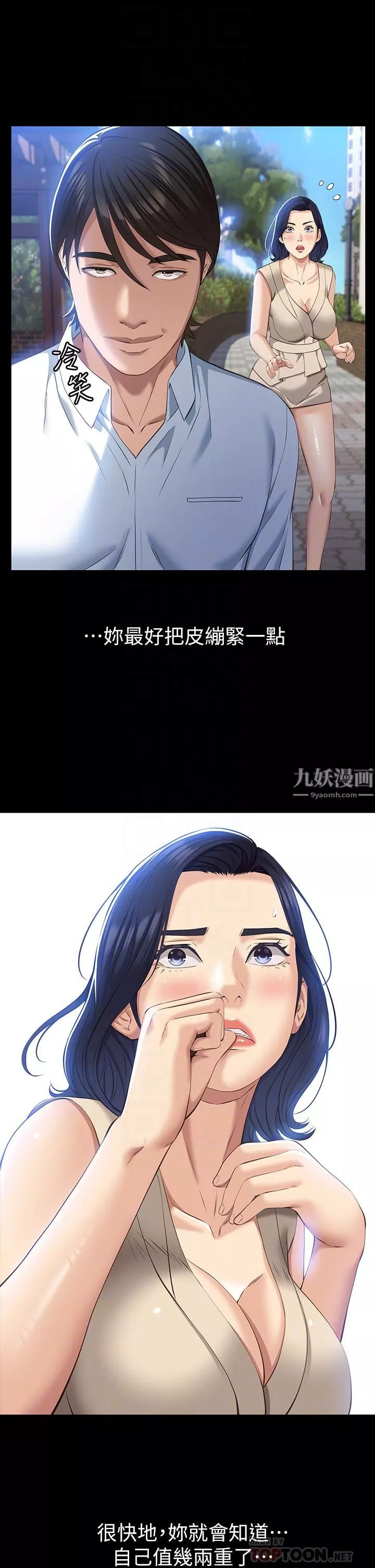萬能履歷表第23話-十分鐘內讓我射	