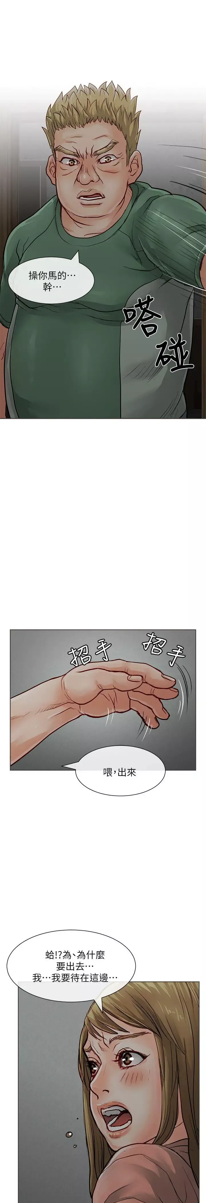 極品賣身女第27話
