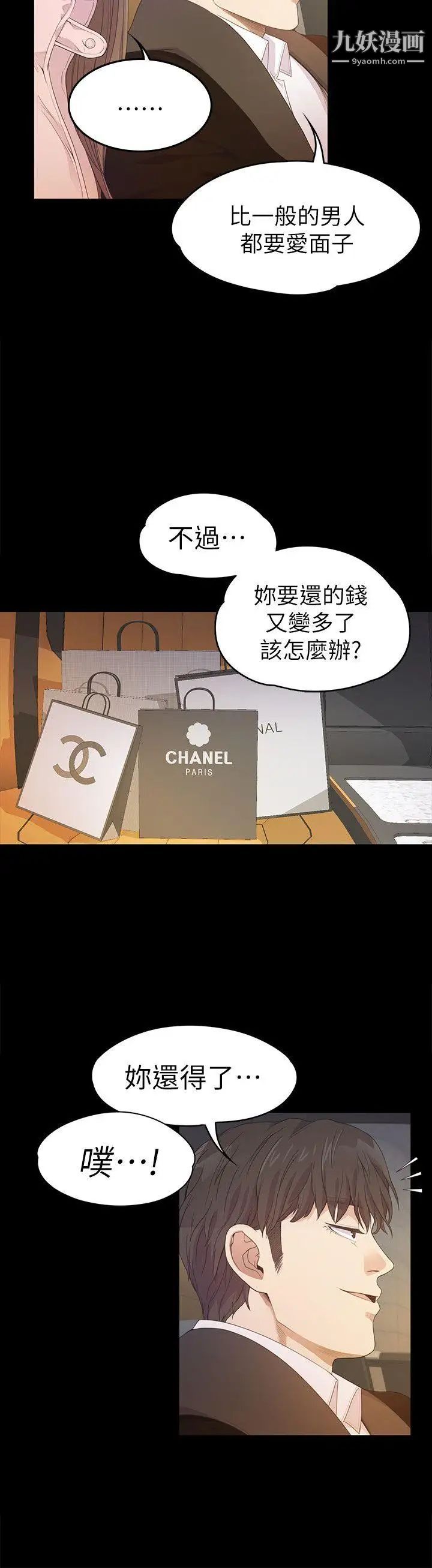 江南羅曼史第30話-羅曼史開始[01]