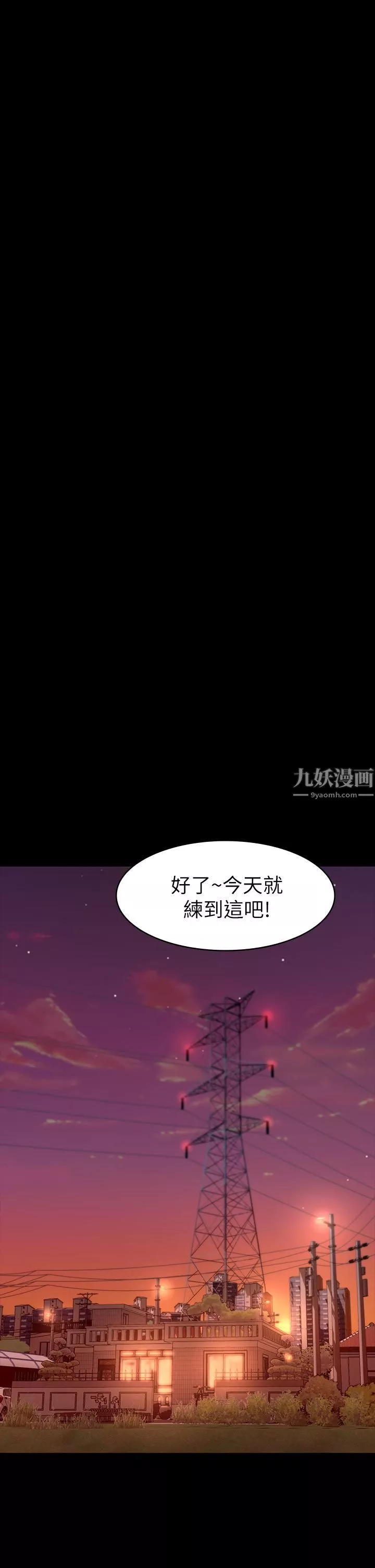 万能履历表-第23话-十分钟内让我射	 - 图片 13