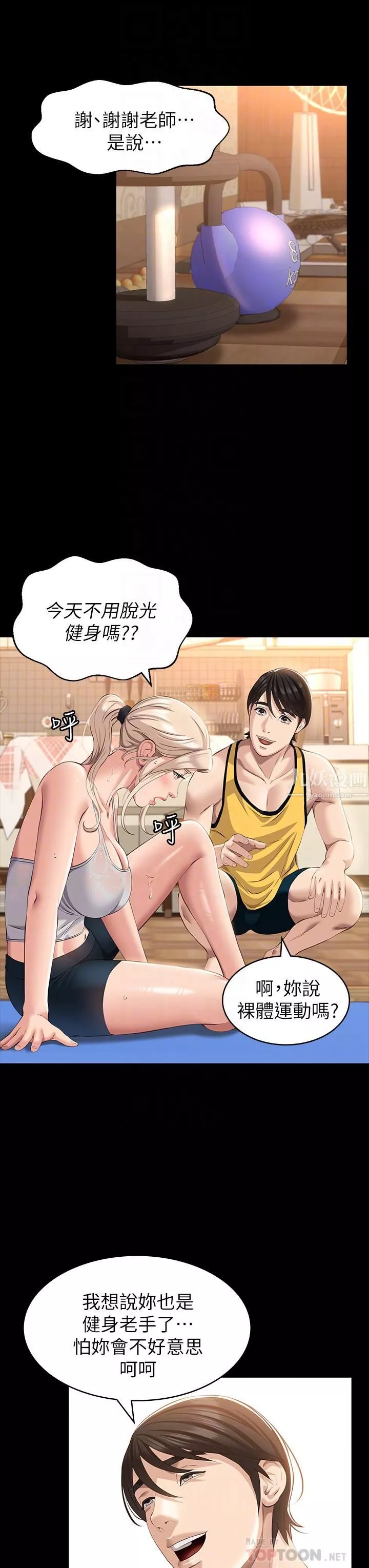 万能履历表-第23话-十分钟内让我射	 - 图片 14
