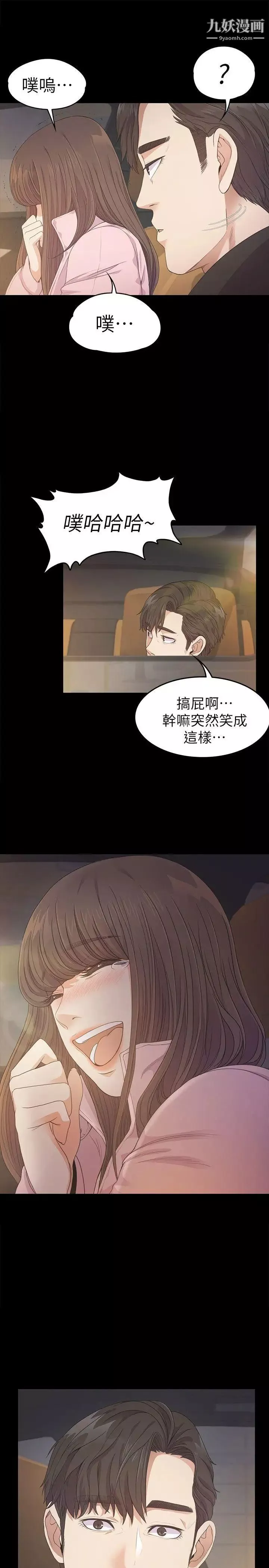 江南罗曼史-第30话-罗曼史开始[01] - 图片 25